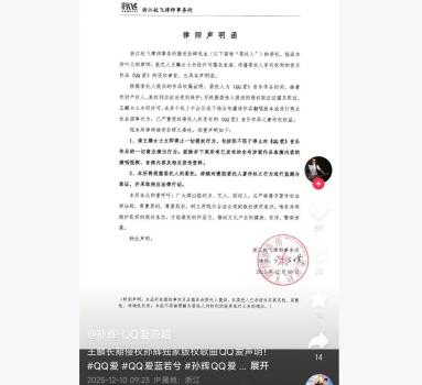 《QQ爱》原唱：歌曲被王麟长期侵权 双方各执一词