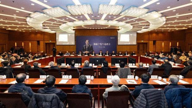 楊振寧追思會(huì) 緬懷物理學(xué)巨擘