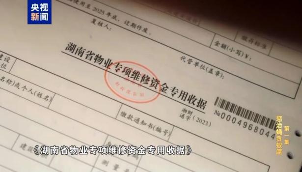 干部用個(gè)人收款碼10年侵吞993萬獲刑 物業(yè)“養(yǎng)老金”成個(gè)人提款機(jī)