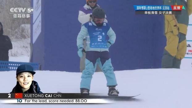 單板U型場地技巧世界杯崇禮站 蔡雪桐摘銅 老將再展風(fēng)采