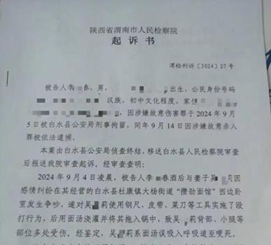 灌面湯嗆死妻子當?shù)孛骛^招牌已拆 法院一審宣判