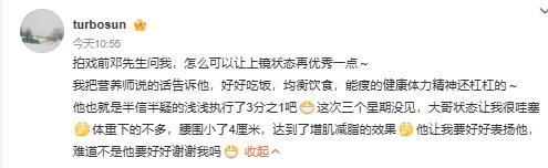 孫儷曝鄧超3周腰圍縮4cm！“半擺爛減肥法”火了：應(yīng)該好好謝謝我 均衡飲食見成效