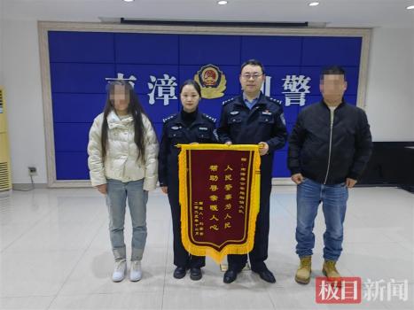 姐弟失散33載團圓 民警助力尋親成功