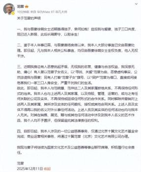 87歲范曾官宣得子，與女兒、繼子斷絕關(guān)系 法律效力有限