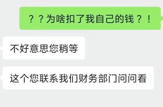 女子遭遇連環(huán)“代付”騙局 一頓飯損失5.7萬