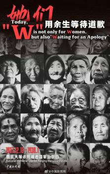 日軍慰安婦制度受害幸存者僅余7人 銘記歷史守護(hù)真相