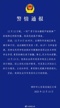 男子賣冰糖葫蘆被掀攤？綿陽警方通報 爭搶客源引發(fā)沖突