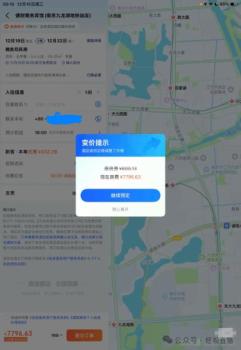 南京一酒店考研期間現(xiàn)7796元天價房 異常價格引熱議