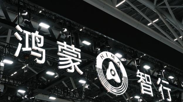 余承东跟“五界”抱作一团 共建智能汽车生态联盟