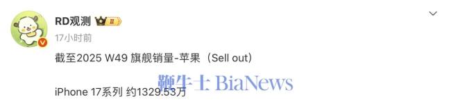 iPhone17中國市場賣爆 銷量創(chuàng)歷史新高