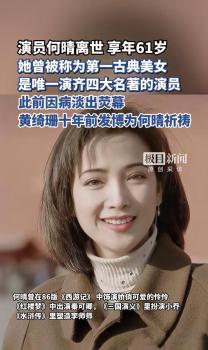 何晴曾說與許亞軍離婚后仍是好友 昔日恩愛今成追憶