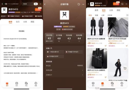 多家超10年店龄网红女装闭店 行业洗牌持续