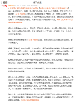 母女空难身亡 前夫打官司争遗产 遗产争夺战引发关注