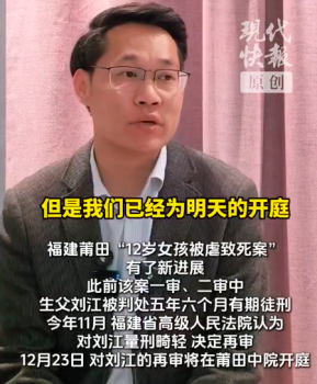 继母曾说没生父纵容不敢如此虐女童 律师称有20个证据证明生父知道虐童