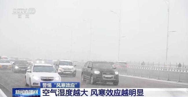 冷空气来袭警惕风寒效应 外出注意头部保暖