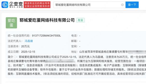 400万煮鸡蛋大神开公司了 精准煮蛋法走红网络