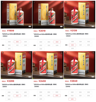 i茅台原价开售 经销商称没影响 市场定价权回归