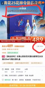 汾酒一新品承诺2年后双倍价格回购 白酒理财引热议