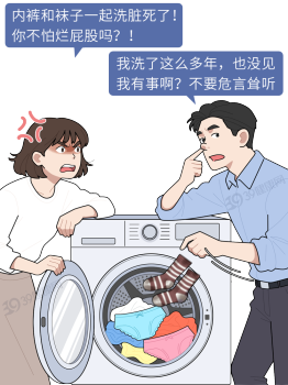 6类人的衣服袜子最好别混洗 避免交叉感染风险