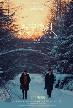 电影我的朋友安德烈定档 重逢唤醒尘封记忆