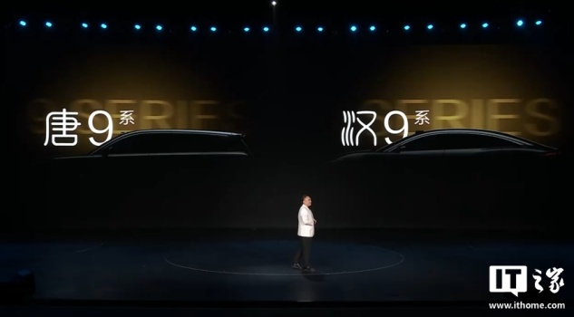 比亚迪唐9系汉9系旗舰车型官宣 新车征名开启