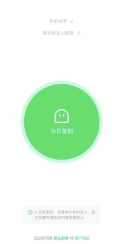 “活了么”App上线 独居安全新选择