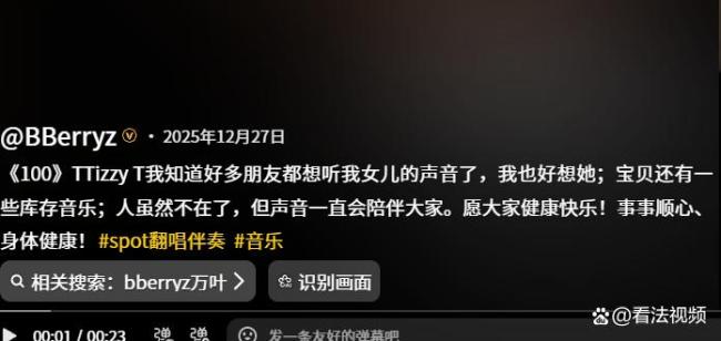 网红情人节被男友杀害 年仅21岁 父亲更新女儿账号缅怀