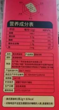 交个朋友直播间咖啡被指检出香精 标签问题引争议