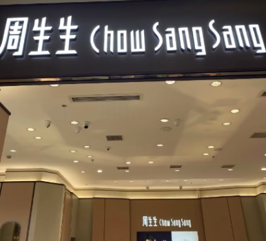 黄金品牌集体提价！4.9万金项链将涨至6.8万，金饰克价突破1420元