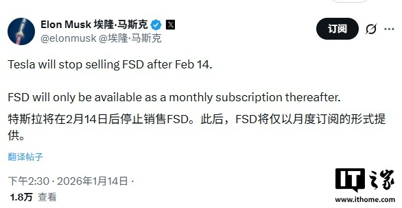 特斯拉FSD停售 转向月度订阅模式