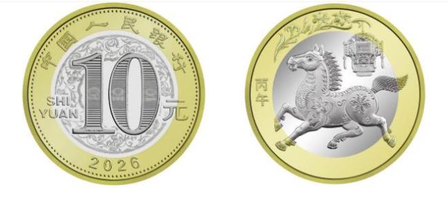 马年纪念钞预约 限额20张先到先得