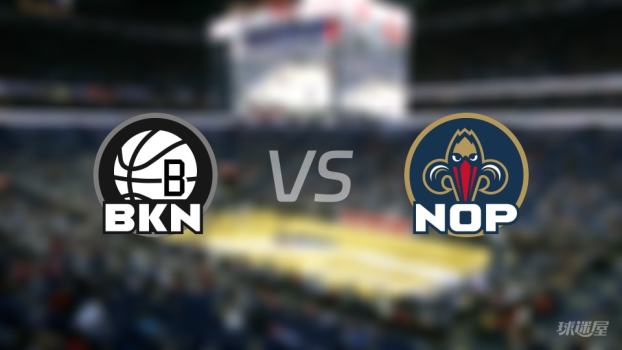 正直播NBA：篮网vs鹈鹕 谁能终结连败？