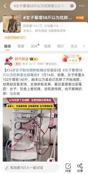 24岁女子脸长期肿胀确诊尿毒症 水肿症状不容忽视