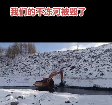 网友吐槽开发人体漂流不冻河变冻河 自然美景遭破坏