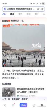 北京冬雪太美了 故宫红墙白雪演绎浪漫