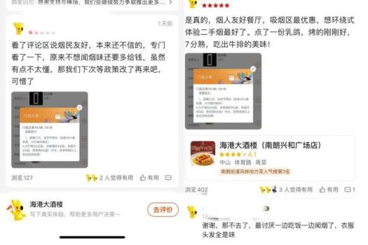 酒楼无烟区茶位费贵一倍 市监局回应 差异化收费引争议