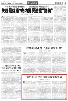 美国施压下 肯尼亚涉华表态 达成初步免税协议