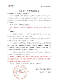 一公司春节放35天还发钱老板发声 员工福利满满