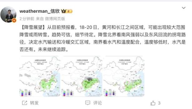 等一场西湖的断桥残雪 全城躁动迎初雪