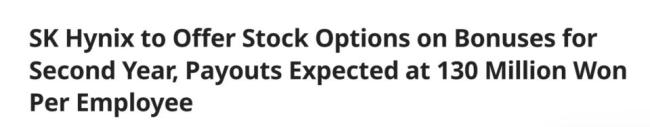 人均64万 内存芯片巨头发巨额年终奖 业绩亮眼支撑奖金