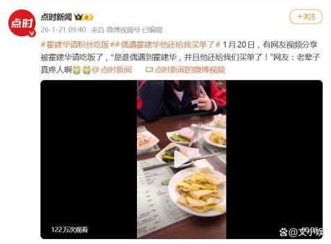 学生吃早餐偶遇霍建华被买单 老干部式温柔