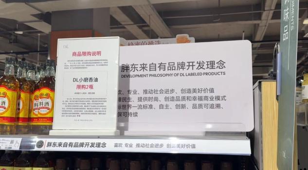 胖东来招聘7个方向45人 新乡地区岗位开放