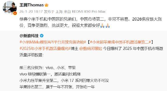 小米成中国手机市场激活量第二 超越苹果位列次席