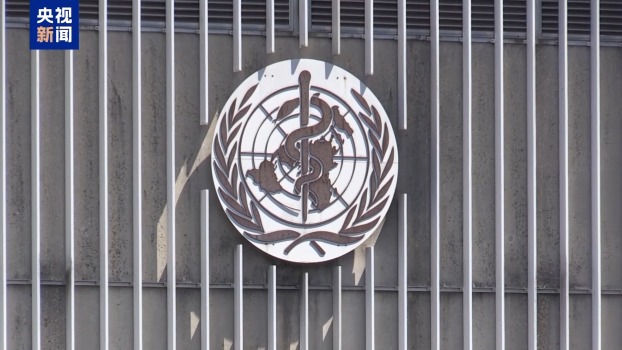 美国在程序上已正式退出世卫组织 欠费问题引发争议
