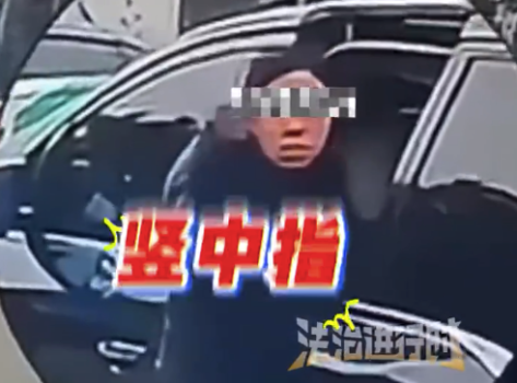 交警回应女子违停竖中指被撞 网友：无人同情