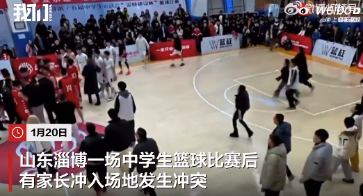 篮球比赛后家长冲入场地发生冲突 涉事学校回应：已和解