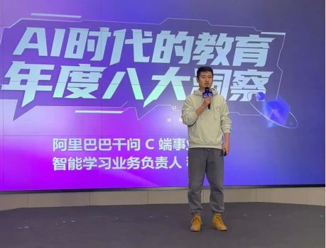 孩子能不能用AI 教育变革与挑战