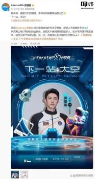 中国商业航天的豪赌与真相 天价船票背后的梦想与争议