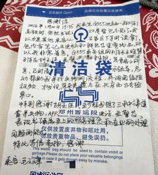 高铁“漂流瓶”又来了 温暖感谢信传递正能量