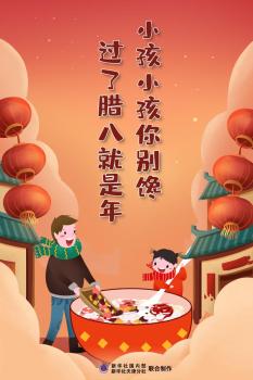 今年腊八为何来得有些晚 本世纪第二晚